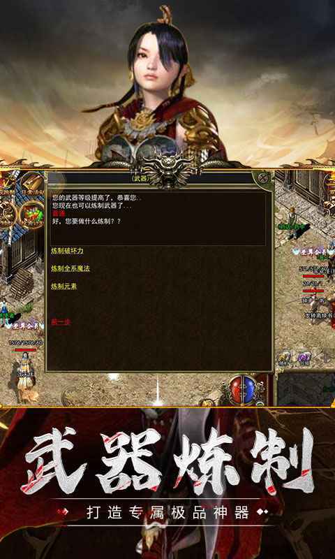 逍遥火龙战神传奇截图2