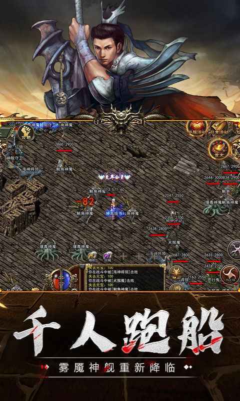 逍遥火龙战神传奇截图1