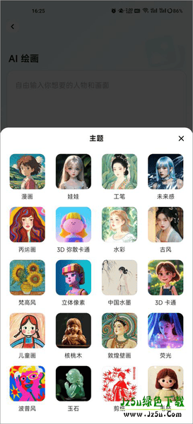 星绘app
