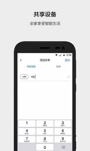 云智能app截图3