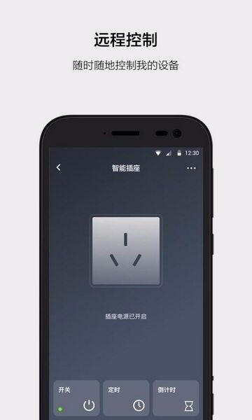 云智能app截图2