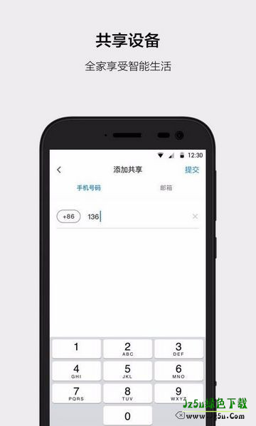 云智能app