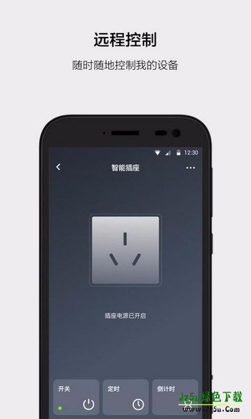 云智能app