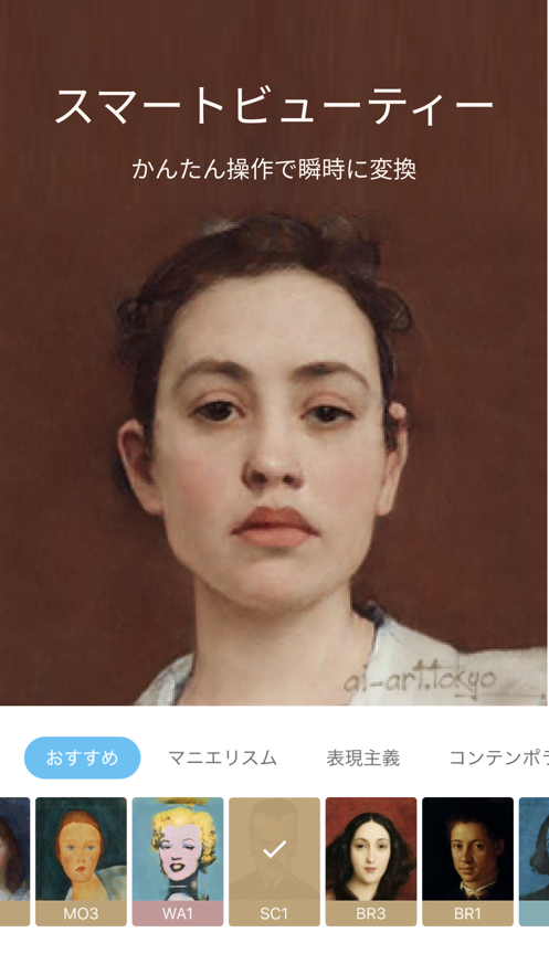 AI画伯最新版截图