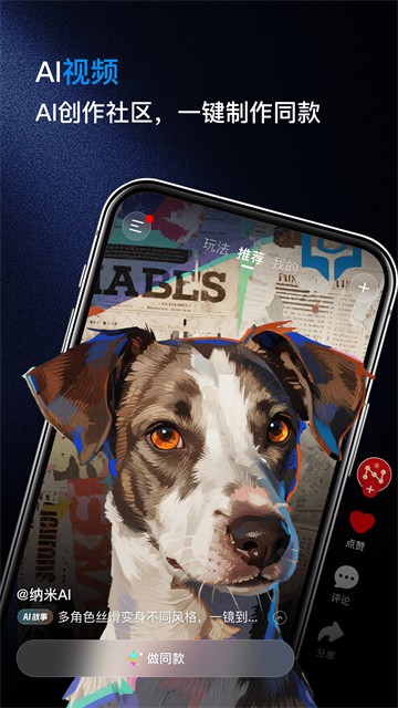 纳米ai搜索app截图