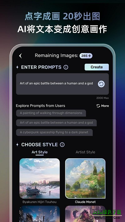 AI梦境生成器app