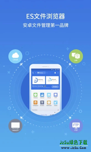 ES文件浏览器tv版