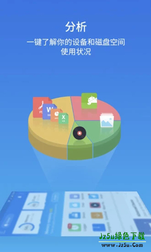 ES文件浏览器tv版