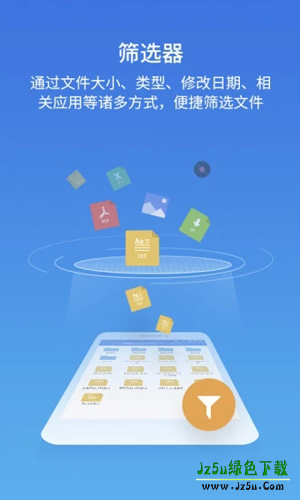 ES文件浏览器tv版