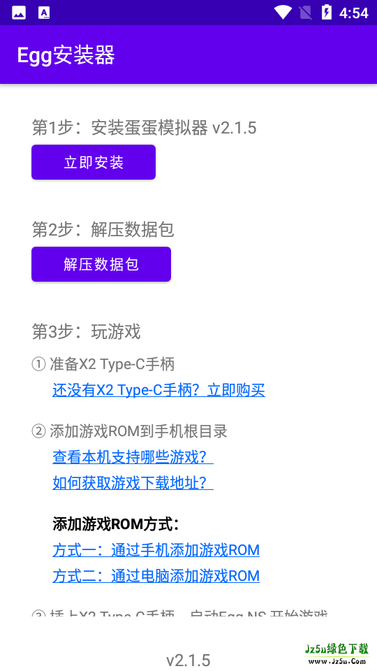 蛋蛋模拟器免登录