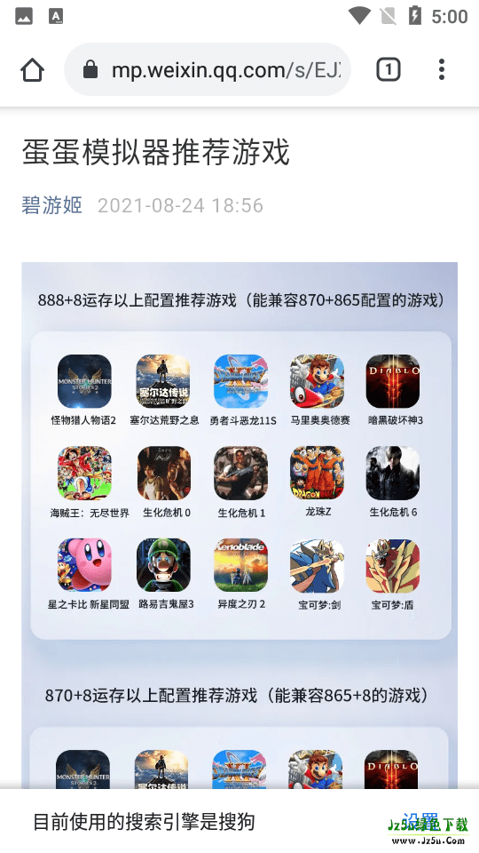 蛋蛋模拟器免登录