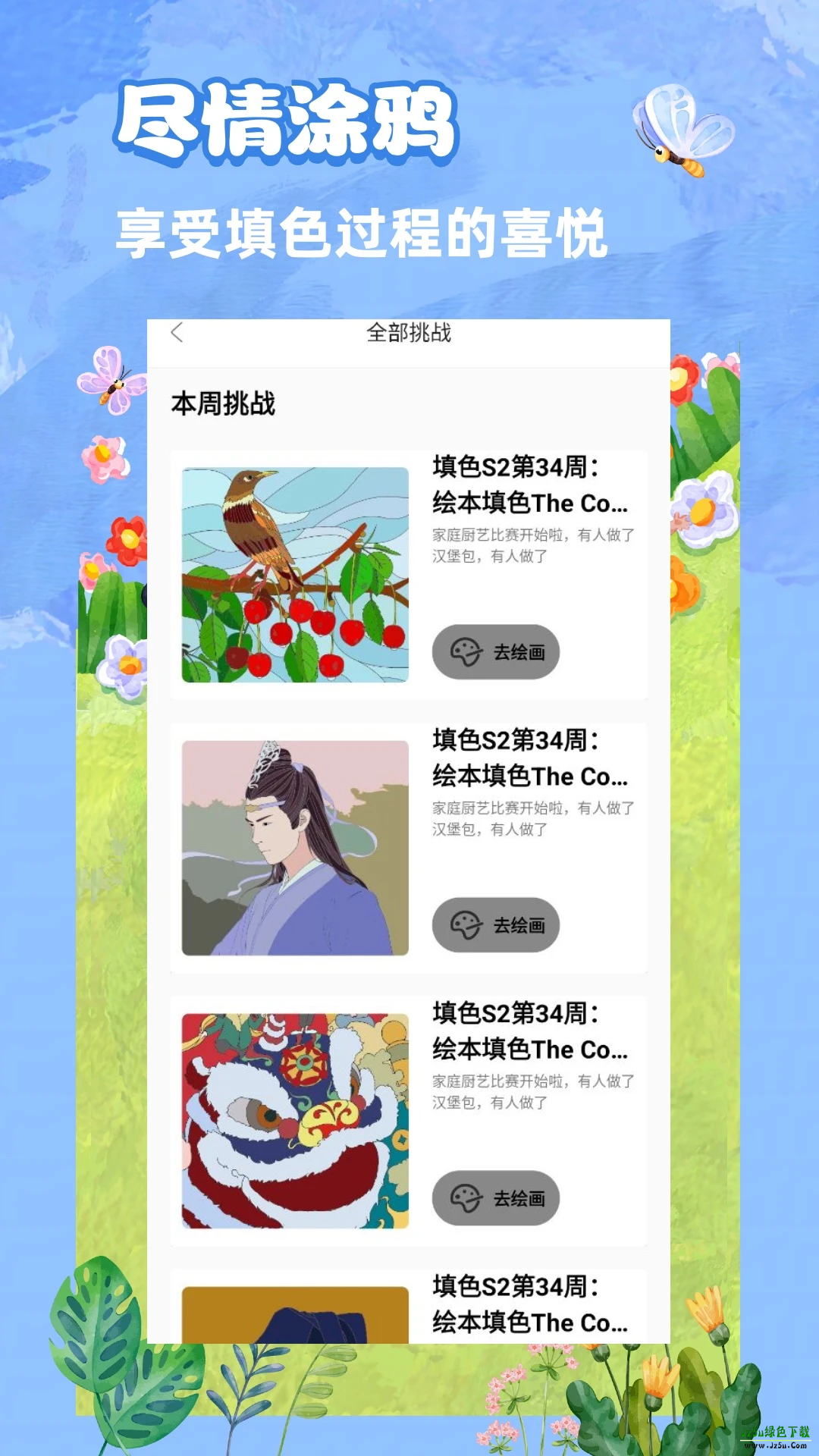 妙笔生花绘画绘画