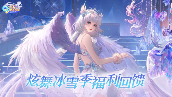 QQ炫舞手游截图3