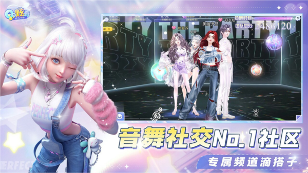 QQ炫舞手游截图1