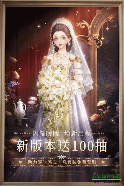 闪耀暖暖小米渠道服