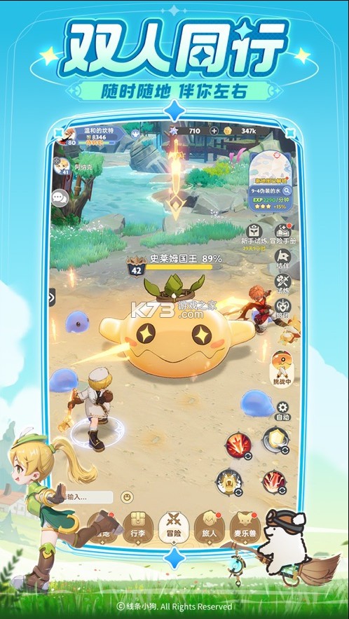 出发吧麦芬国际服截图2