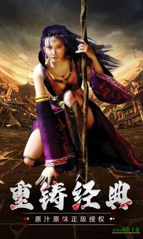 逍遥火龙战神传奇