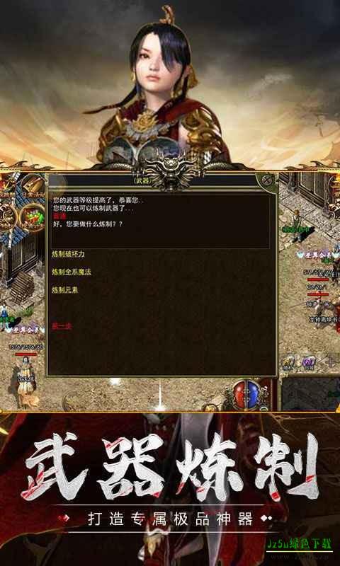 逍遥火龙战神传奇