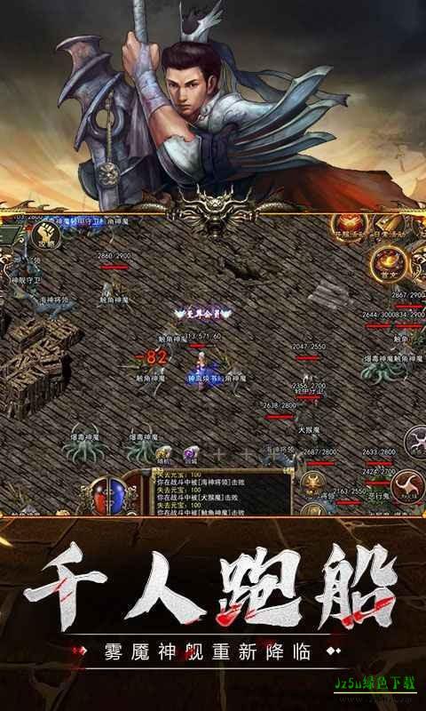 逍遥火龙战神传奇