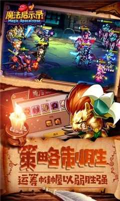 魔法启示录截图