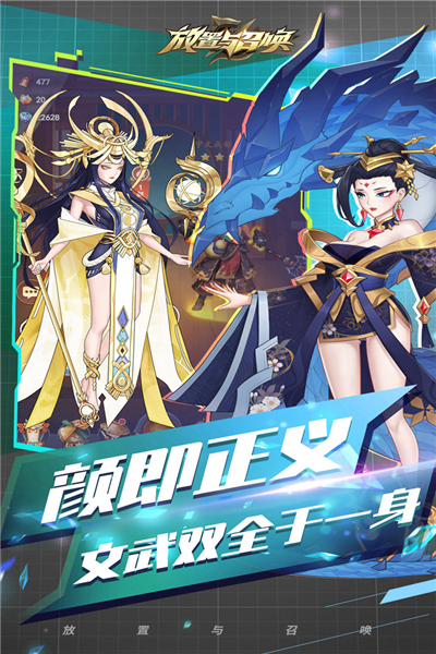 放置与召唤0.1折