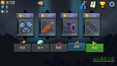 登山赛车新手攻略6