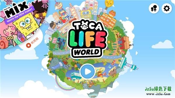 Toca World手游攻略1
