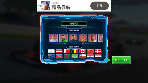 方程式赛车截图