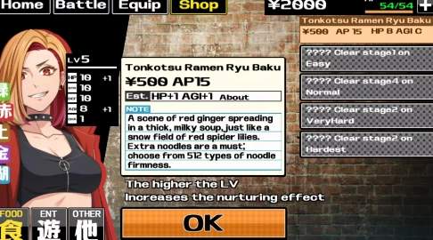 热血高校武斗王