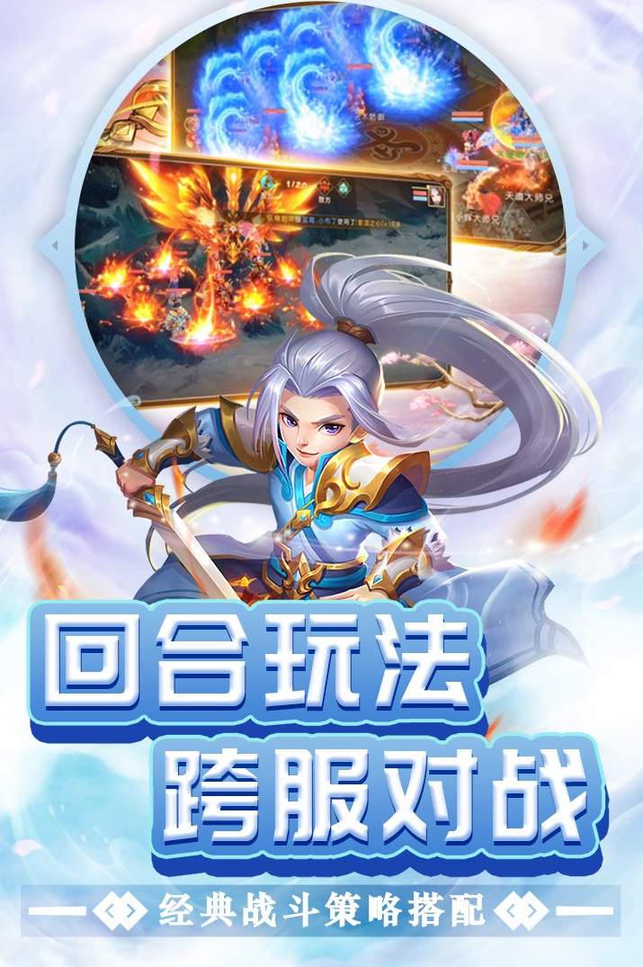 东方奇缘角色展示