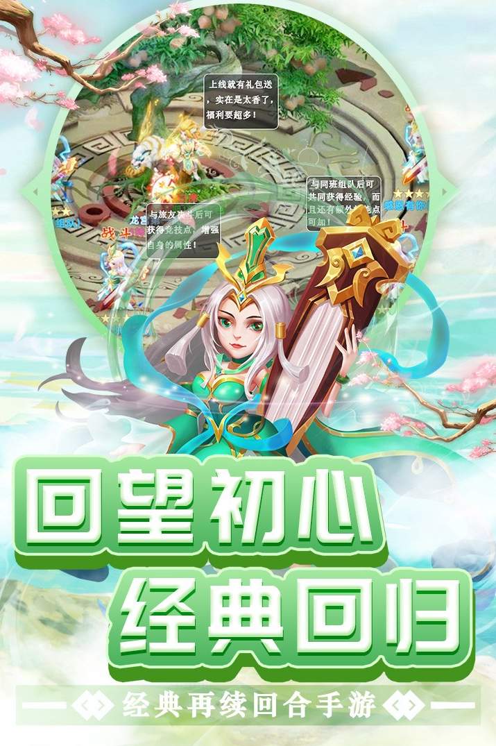 东方奇缘游戏场景