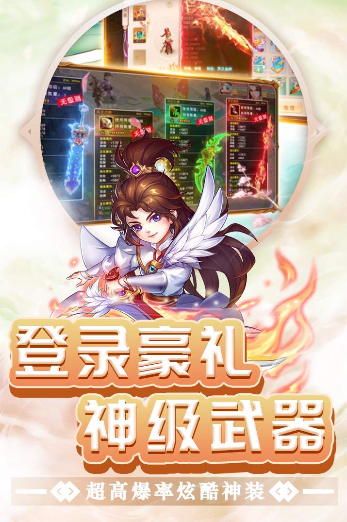 东方奇缘战斗画面