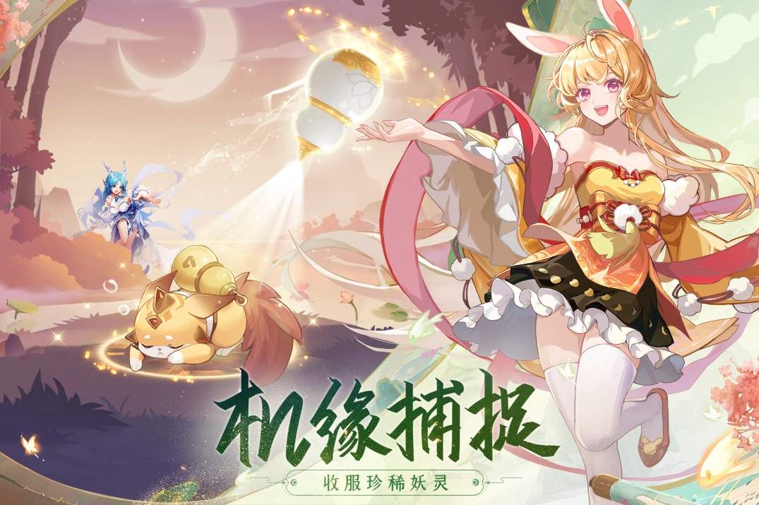 长安幻想渠道服截图