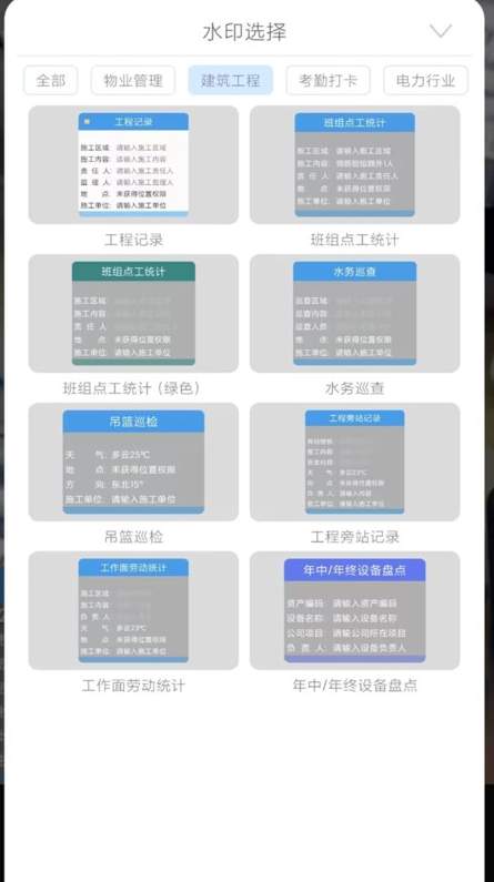 工作蜂水印相机