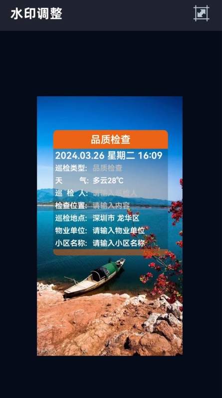 工作蜂水印相机