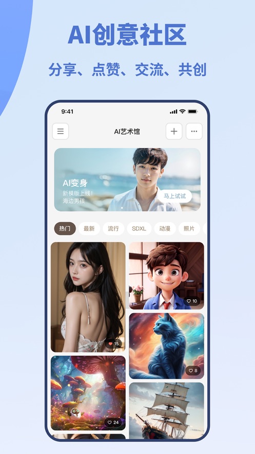 好说ai人工智能安卓截图3