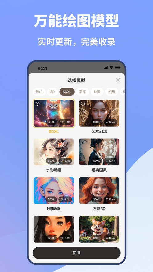 好说ai人工智能安卓截图4