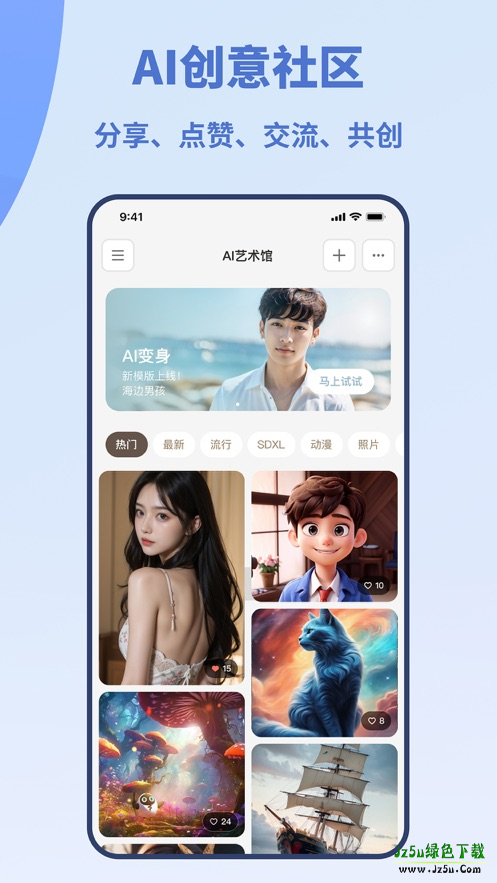 好说ai人工智能安卓