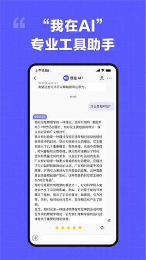 我在ai软件下载免费截图