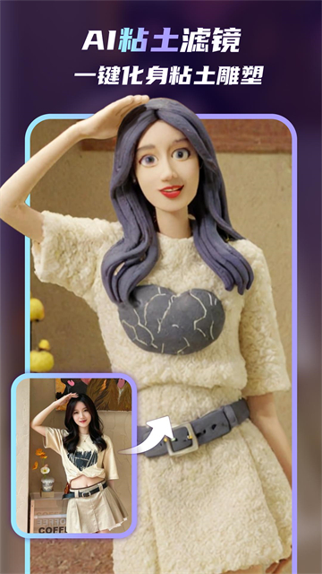 AI梦境生成器unidream安卓版截图2