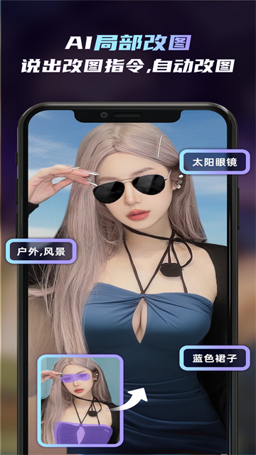 AI梦境生成器unidream安卓版截图4