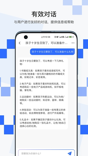 积墨Chat截图