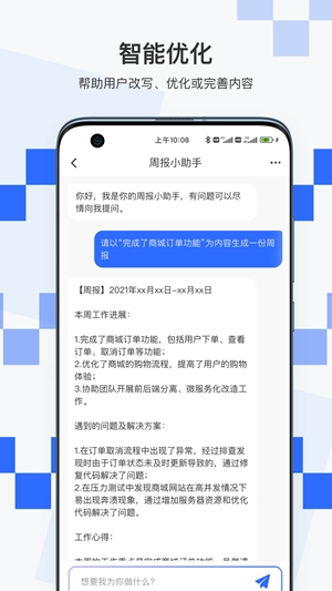 积墨Chat截图