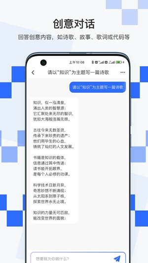 积墨Chat截图