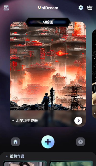 AI梦境生成器unidream安卓版如何生成角色