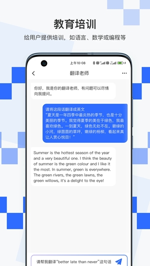 积墨Chat截图
