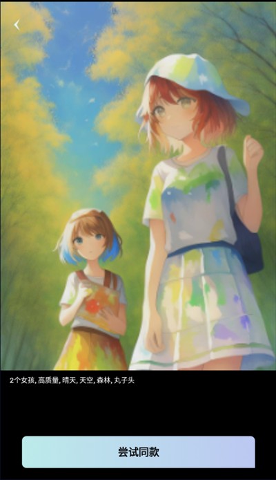 AI梦境生成器unidream安卓版怎么用