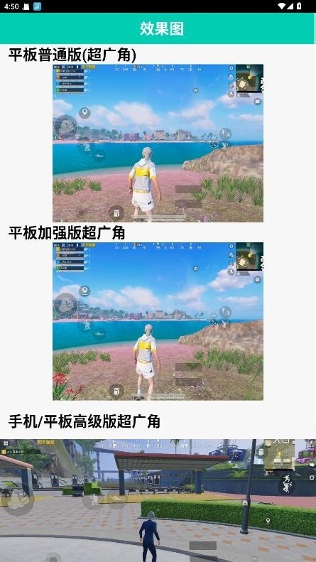 鱼小蔓画质助手截图