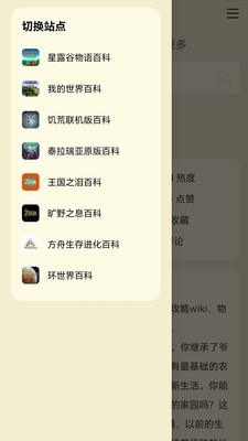 沙盒游戏大百科