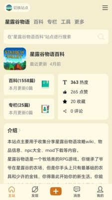 沙盒游戏大百科